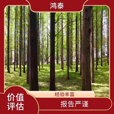 長(zhǎng)春林木損害賠償評(píng)估公司 森林評(píng)估