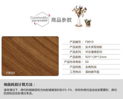 歐思林木地板源頭廠家12mm多層實(shí)木地板E0級(jí)環(huán)保實(shí)木復(fù)合地板925X129X12mm